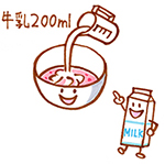 フルーチェと牛乳のバランスは、フルーチェ1袋に対して牛乳200ml